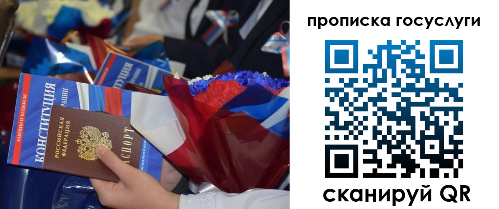 временная регистрация 2025 в Карабаново